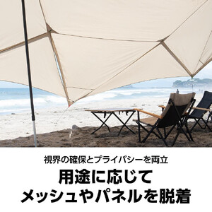 【鎌倉天幕】ふるさと納税限定品 TARP 530DL パネル＆メッシュ脱着タープ(ポール無しセット)  KTM530 