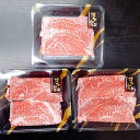 【ふるさと納税】博多和牛 すき焼き用 もも肉 約170g×3パック 計約500g 和牛 牛 牛肉 すき焼き すきやき もも モモ 国産 九州産 冷凍発送 送料無料