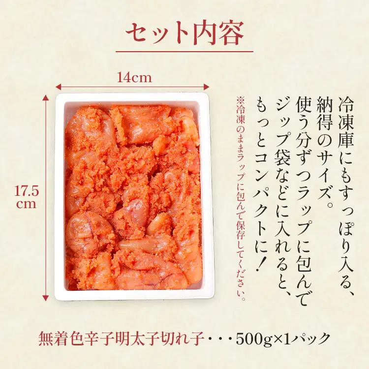 博多若杉 もつ鍋 4～5人前 + 無着色辛子明太子 切れ子 500g セット 牛もつ鍋