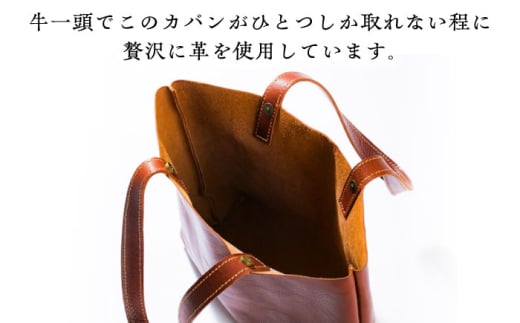 バッグ トートバック(A4サイズ・チョコ)完全受注生産 レザー 革製品 トートバッグ トート A4 A4サイズ チョコ ブラウン 茶色 鞄 かばん 革 本革 レザー オーダーメイド ハンドメイド 手作