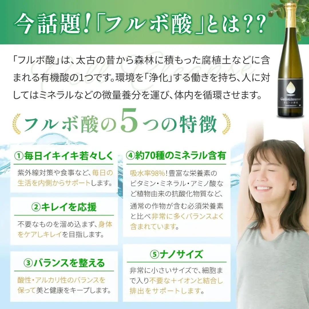 Cell Cleanse(セルクレンズ）フルボ酸 キレート酵素 (500ml×3本セット) 天然植物性マルチミネラル&ケイ素