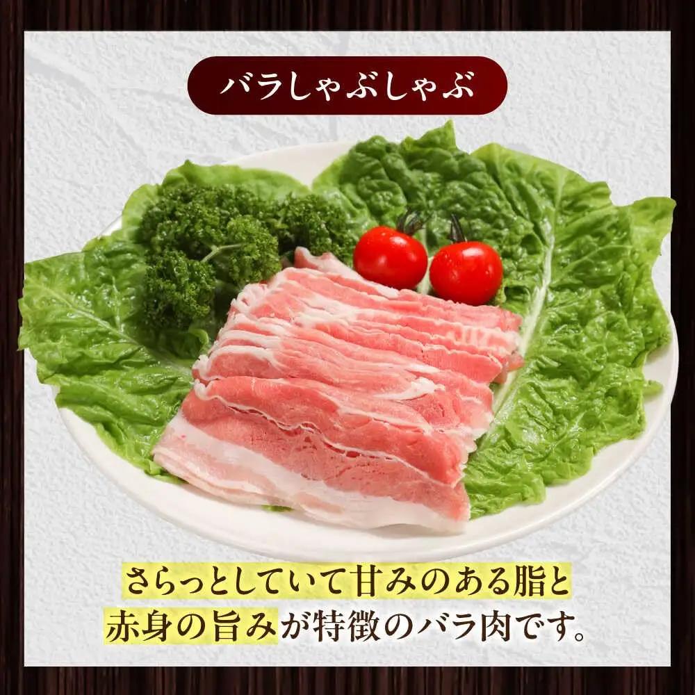 豚バラ しゃぶしゃぶ 計400g 豚しゃぶ [AXBA127]
