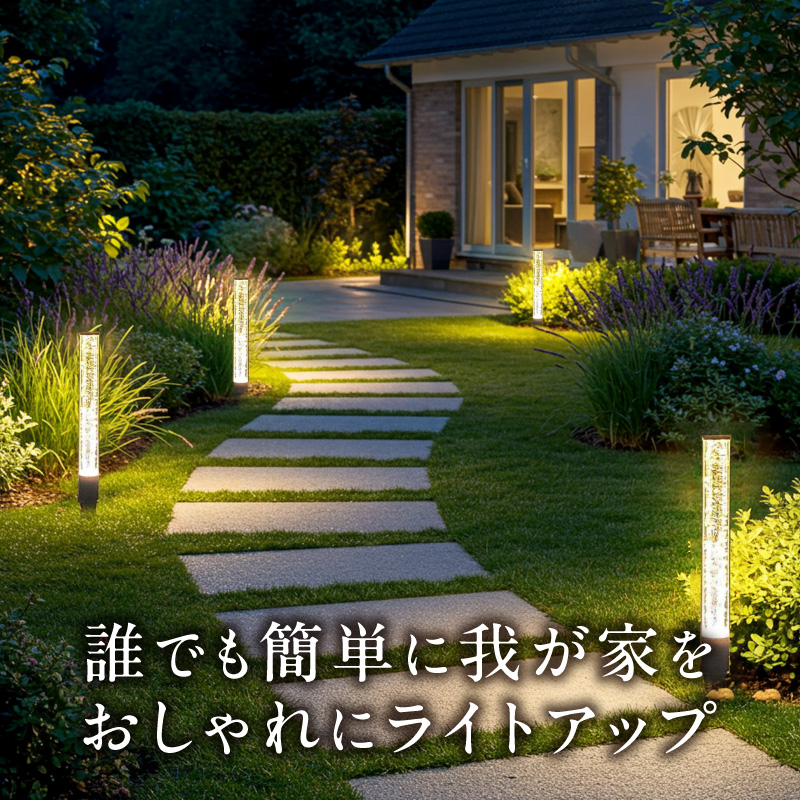 工事不要で手軽に設置！光の柱が庭を華やかに！高級感あるクラッシュガラスのLEDガーデンライト|でんらい GP004-4SET LED ガーデンライト 照明 4本 ライト 埋め込み 庭 ストリングライト スパイク式 庭ライト 庭園灯 ライトアップ エクステリア アプローチ 屋外 ポール 防水 工事不要 コンセント おしゃれ 愛知県 小牧市 送料無料