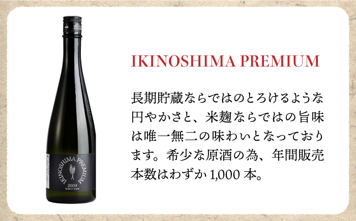 麦焼酎 壱岐の蔵酒造 IKINOSHIMA PREMIUM 30度 720ml [JBK015] 13000 13000円
