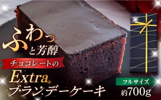 
EXTRAブランデーケーキ 1本 700g 五島市 / 菓子舗はたなか [PCK005]
