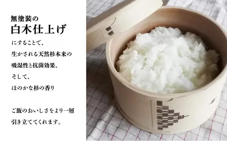 【大館曲げわっぱ】白木　おひつ六寸(３合) 　920P6007【 柴田慶信商店】