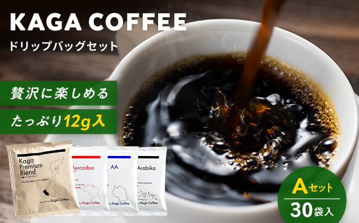 スペシャルティ・プレミアムグレードコーヒー・ドリップバッグ大容量12g 30袋詰め合わせセットA 加賀プレミアムブレンド／インドネシア・スラウェシアラビカ／タンザニア・モンデュールAA／ブラジル・フルッタメルカドン 珈琲 コーヒー ドリップ 飲料 F6P-2801