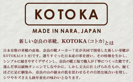 メンズ サボサンダル 本革 紳士靴 日本製 撥水 シューズ ビブラムソール スリッポン スリッパサンダル KOTOKA（コトカ）たつの蝋引き まほろばサボ No.KTO-7734 ブラウン メンズSサ