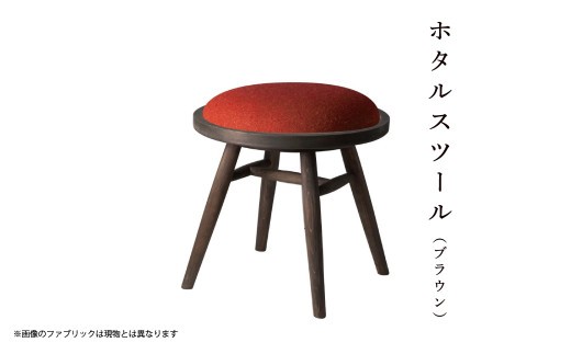 Y21-4 ホタルスツール(ブラウン)_グリーン