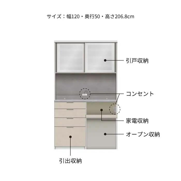 キッチンボード RUH-1202R [No.1246] ／ 家具 インテリア 岐阜県