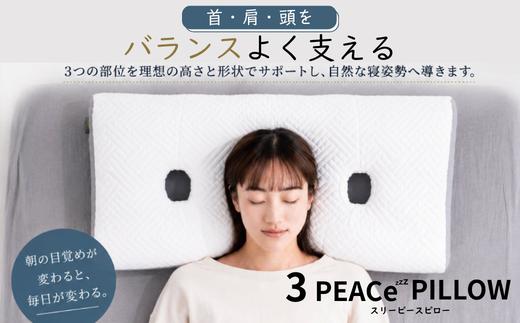 
                  3PEACePillow
                