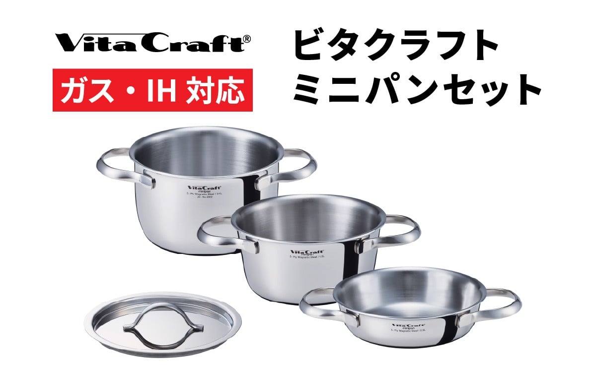 
                  ビタクラフト ミニパンセット
                