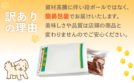 【訳あり】【定期便3回】【国産 鶏肉】20本×3回 ワンちゃんのチキンジャーキー／ ペットフード チキン 犬用ペットフード   [aw044-a001]