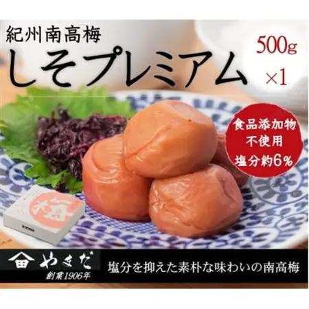 紀州南高梅しそプレミアム塩分約6%(500g)【1584261】