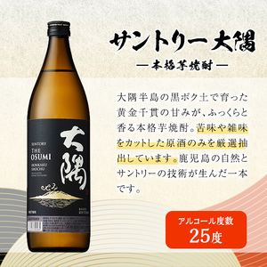 本格焼酎 大隅 飲み比べ 3本 セット(計2.7L) 酒 焼酎  アルコール【大隅家】A357-v01