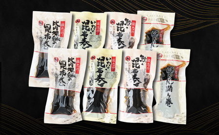 昆布巻 8本セット(4種各2本)[にしん・鮭・いわな・比内地鶏] (約230g/1本) 秋田・西馬音内 踊り巻 [佐忠商店]【 昆布 昆布巻き こんぶ 鰊 ニシン にしん 鮭 サケ さけ 岩魚 イワナ