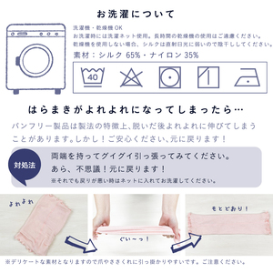 日本製 pancia Souffle シルク 腹巻 Sサイズ 【アイボリー×キャメル ＋ピンク】 犬用 ／ まちづくり観光振興機構 ドッグウェア ペット服 ペット腹巻 奈良県 田原本町