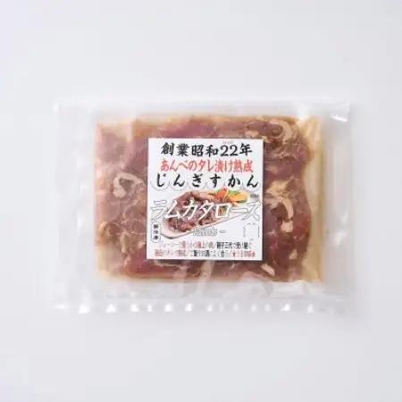 秘伝のタレ漬け熟成 ジンギスカン ラムカタロース 120g×3袋 冷凍 あんべ 安部商店【配送不可地域：離島】【1475268】