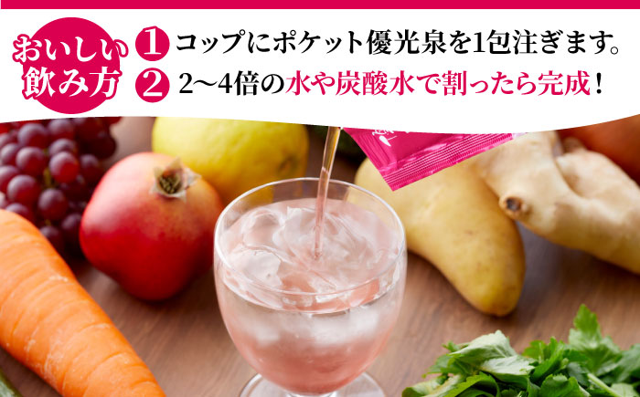 【健康的な綺麗さを！】ポケット優光泉128 ザクローズ 60包 / 酵素 栄養 健康志向 小包 / 佐賀県 / 株式会社エリカ健康道場 [41AABL005]