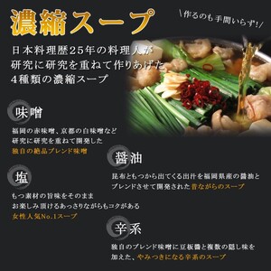 訳あり もつ鍋 醤油 セット 10人前 モツ鍋 福岡県産 もつ モツ 肉 お肉 鍋セット 鍋 しょうゆ 訳アリ トメ子精肉店 ※配送不可:離島