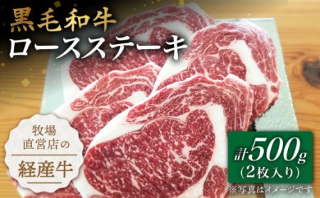 黒毛和牛 ロースステーキ 500g / ステーキ ステーキ ステーキ ステーキ ステーキ [IAX014]
