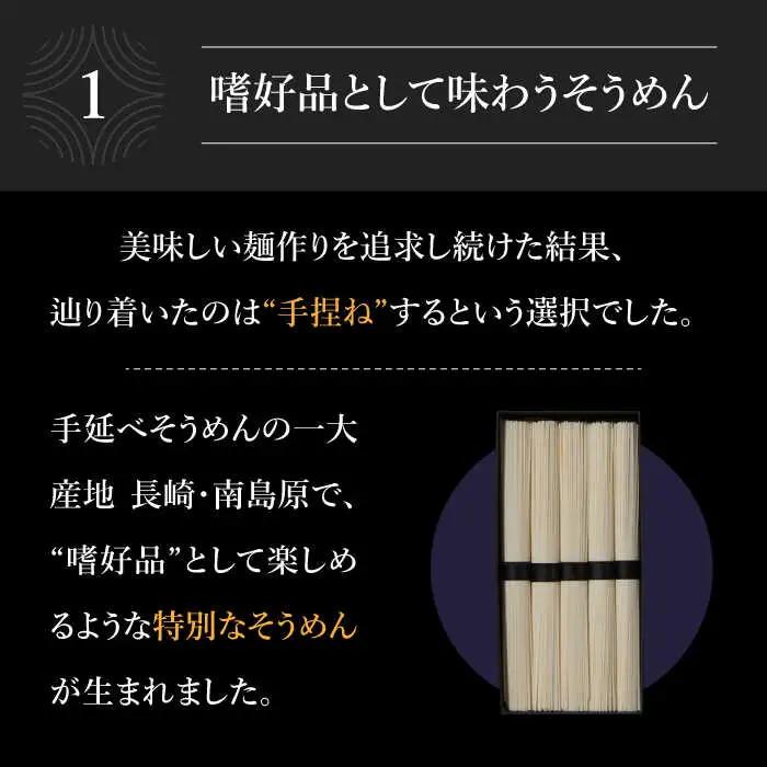 手捏ねそうめん 6箱セット  [SDA067] そうめん