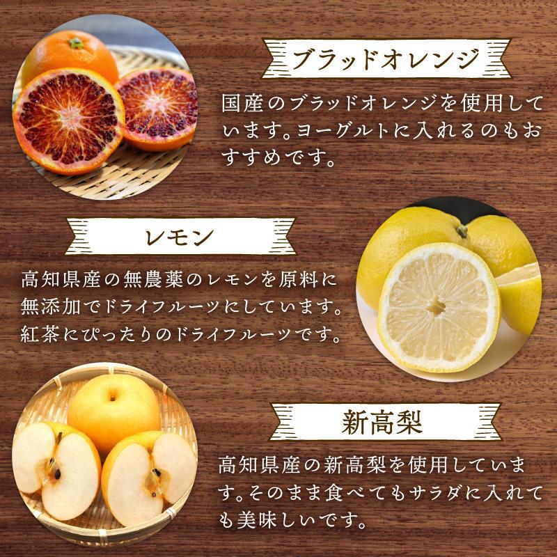 ドライフルーツ 2パック 紅茶 1袋 セット 果物 ぽんかん 土佐 文旦 レモン はっさく 小夏 ジュース 温州 みかん オーガニック 無農薬 防腐剤 不使用 高知県 須崎市 柑橘 蜜柑 オレンジ フ