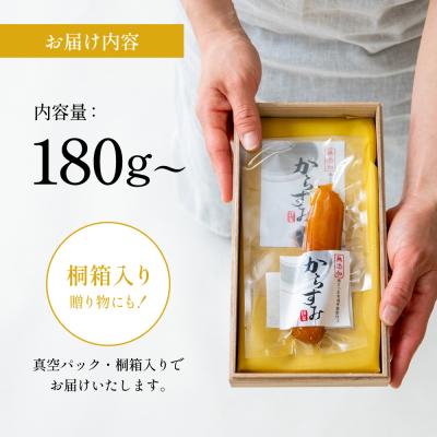 ふるさと納税 南さつま市 【高級珍味】職人こだわりの贅沢からすみ 180g以上 |  | 03