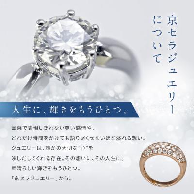 ふるさと納税 京都市 【京セラ】天然ダイヤモンド リング【ダイヤモンド/天然ダイヤモンド/リング/パヴェ/オリジナル】 |  | 03