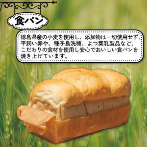 パン 8種 9個 詰合せセット 天然酵母 【 パン 】