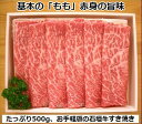 【ふるさと納税】石垣牛・すき焼き用もも 500g 冷凍便 ｜ 沖縄県 石垣市 牛肉 お肉 すきやき 送料無料 SI-84