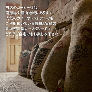 スペシャルティーコーヒー 【マイルドテイスト】 250g×2種類【中細挽き】 mi0043-0009-2