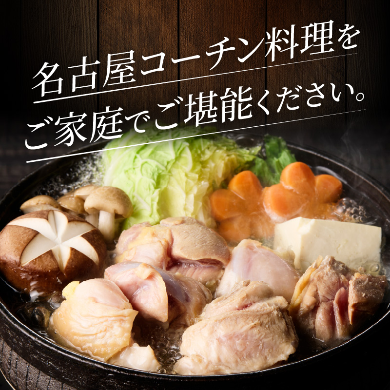 モモ ムネ ササミ 名古屋ｺｰﾁﾝ3種盛＜1.1kg＞大満足セット