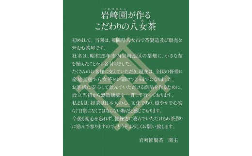 八女茶100％ 家庭用業務用煎茶 100g×10袋  お手頃品！