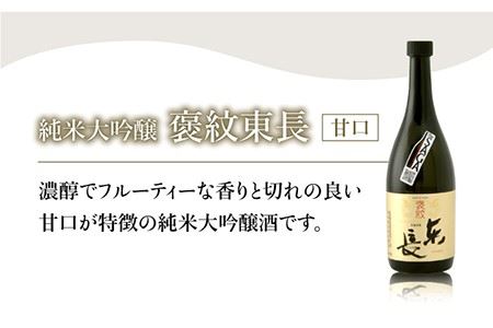 THE SAGA認定酒≪おまかせ3回定期便≫純米大吟醸酒720ml×2本 吉野ヶ里町/ブイマート・幸ちゃん お酒 酒 日本酒 家飲み 宅呑み 飲み比べ 甘口 セット 佐賀  [FAL041]