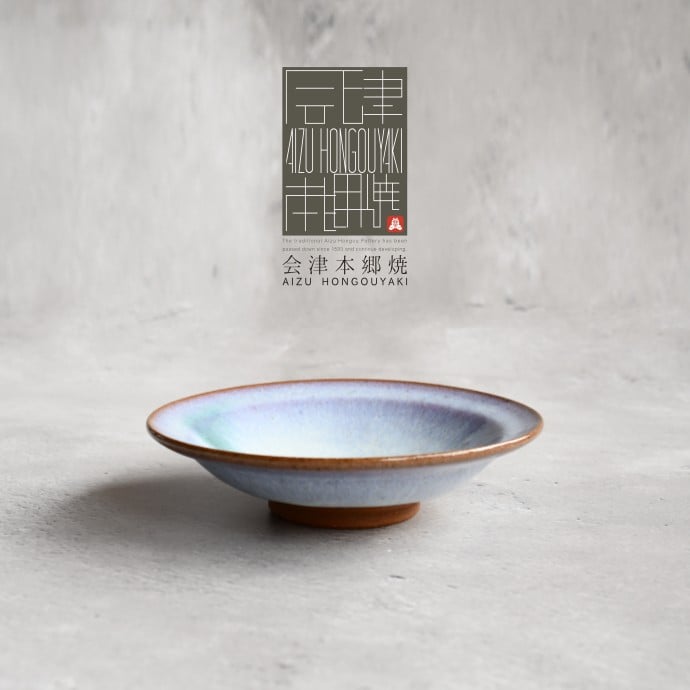 
            【会津本郷焼】白釉平皿 中鉢 陶器 食器【宗像窯】
          