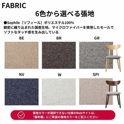 ふるさと納税 出雲市 椅子 ダイニングチェア 2脚 イス いす 木製椅子 木製チェア 北欧椅子 天然 ABORD W094 |  | 03