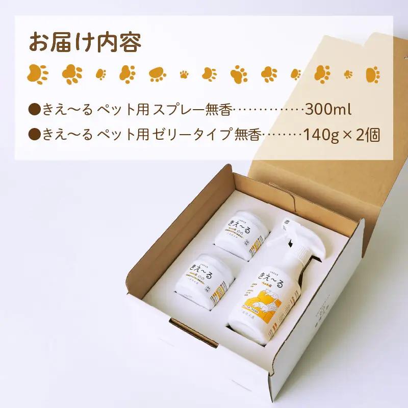《14営業日以内に発送》きえ～るD ギフトボックス小 ペット用 D-KGP-25 ( 消臭 消臭剤 消臭液 スプレー ゼリー バイオ バイオ消臭 )【084-0287】