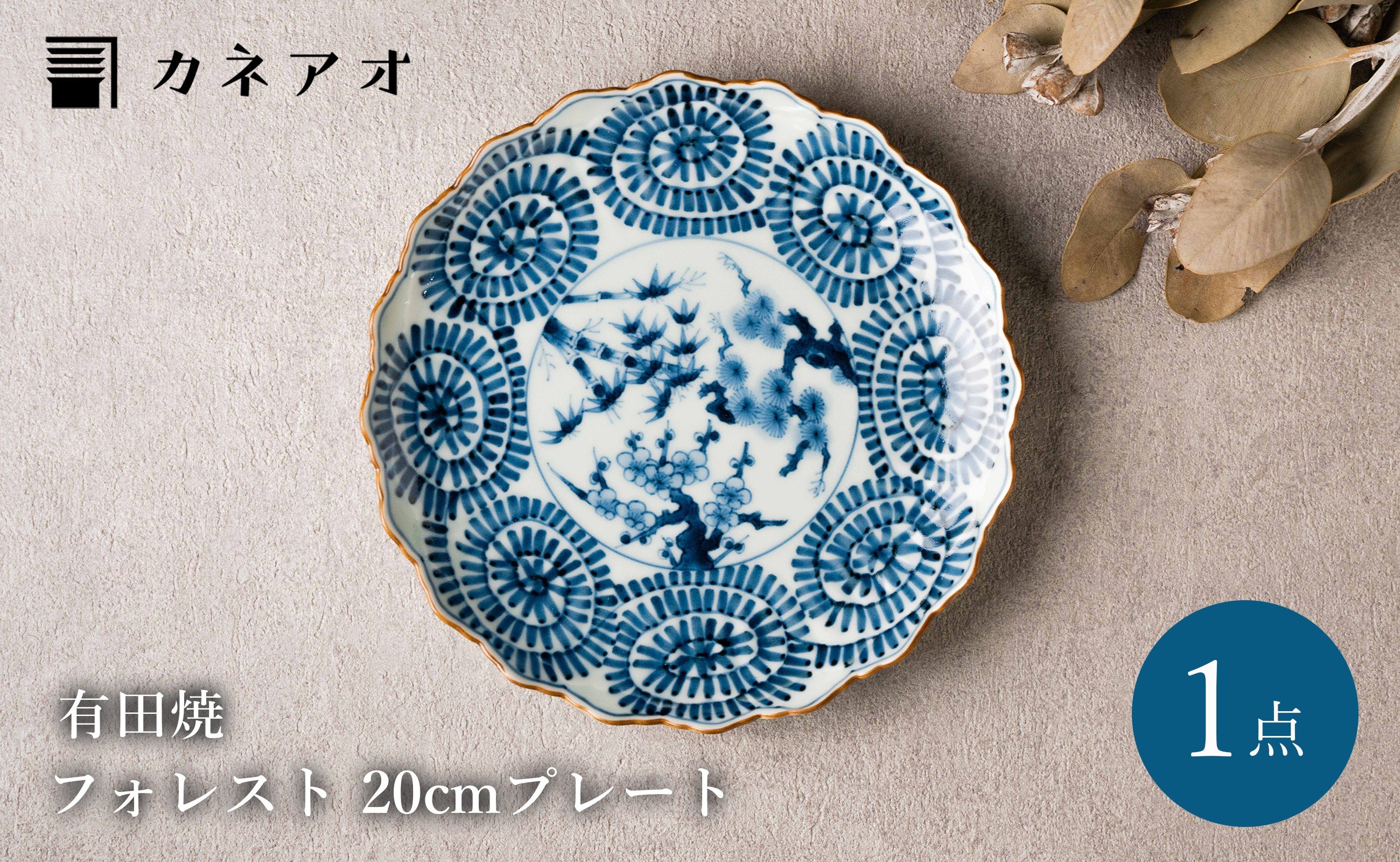 
            【カネアオ】 有田焼 フォレスト 20㎝ プレート 染付 松竹梅蛸唐草 1枚 宝泉窯
          