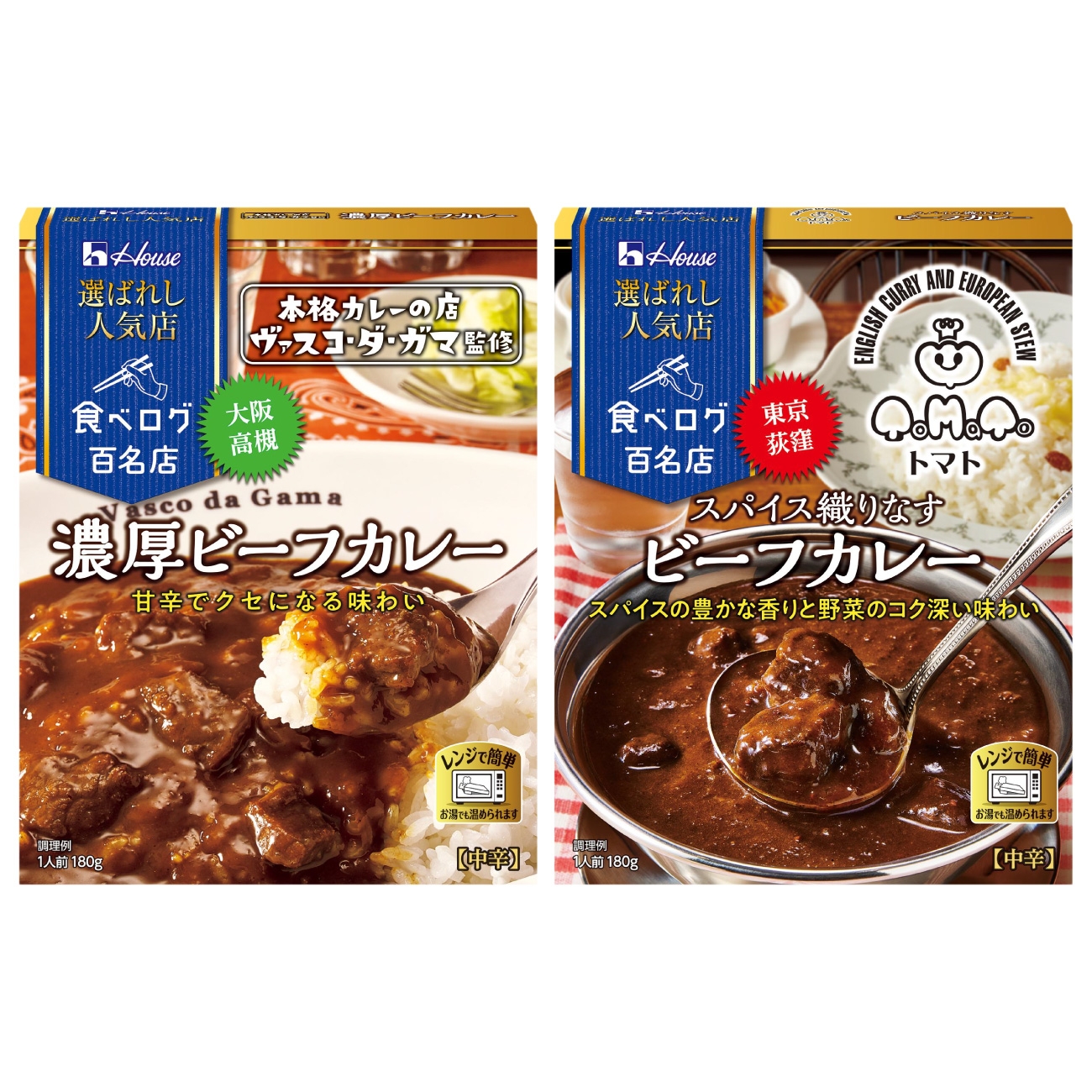
                  カレー レトルト 選ばれし人気店 濃厚ビーフカレー＆スパイス織りなすビーフカレー 各10個  計20個 [翔栄通商 愛知県 江南市 ko23btu570047] レトルト食品 カレー ビーフ スパイス ハウス食品 濃厚 芳醇 レンジ 湯煎 ストック 大容量 簡単 時短 常温保存 セット ランチ 2種類
                