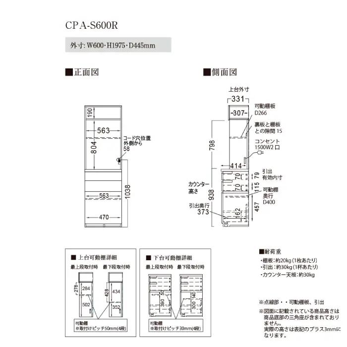 キッチンボードCPA-S600R [No.825]