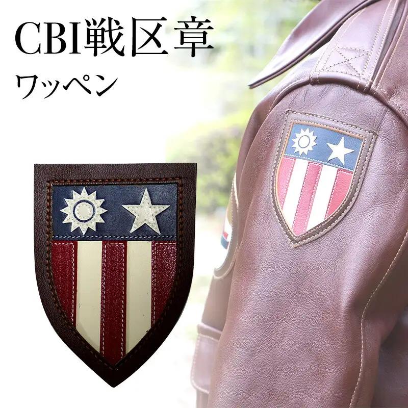 【ふるさと納税】 CBI戦区章 アメリカ軍 ワッペン ファッション ミリタリー 人気 ふるさと納税 ふるさと 人気 おすすめ 送料無料 兵庫県 三田市