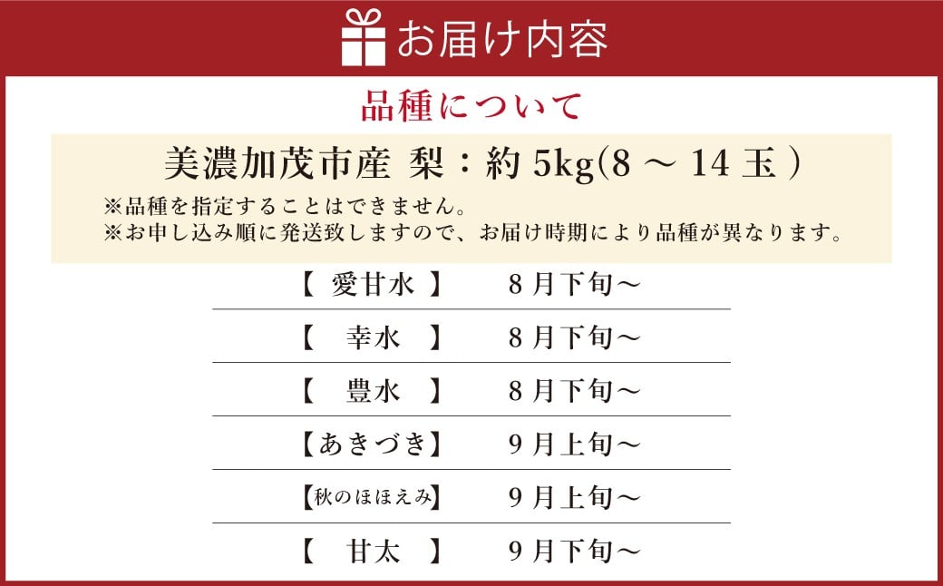 《先行予約》山之上の梨(品種はおまかせ) 約5kg(8～14玉)【2026年8月下旬-10月上旬 発送予定】