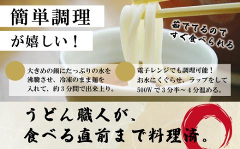 【6回定期便】いつでも好きな時に麦屋のもちもちうどん♪麦屋の四万十うどんシンプルセット（合計90食）