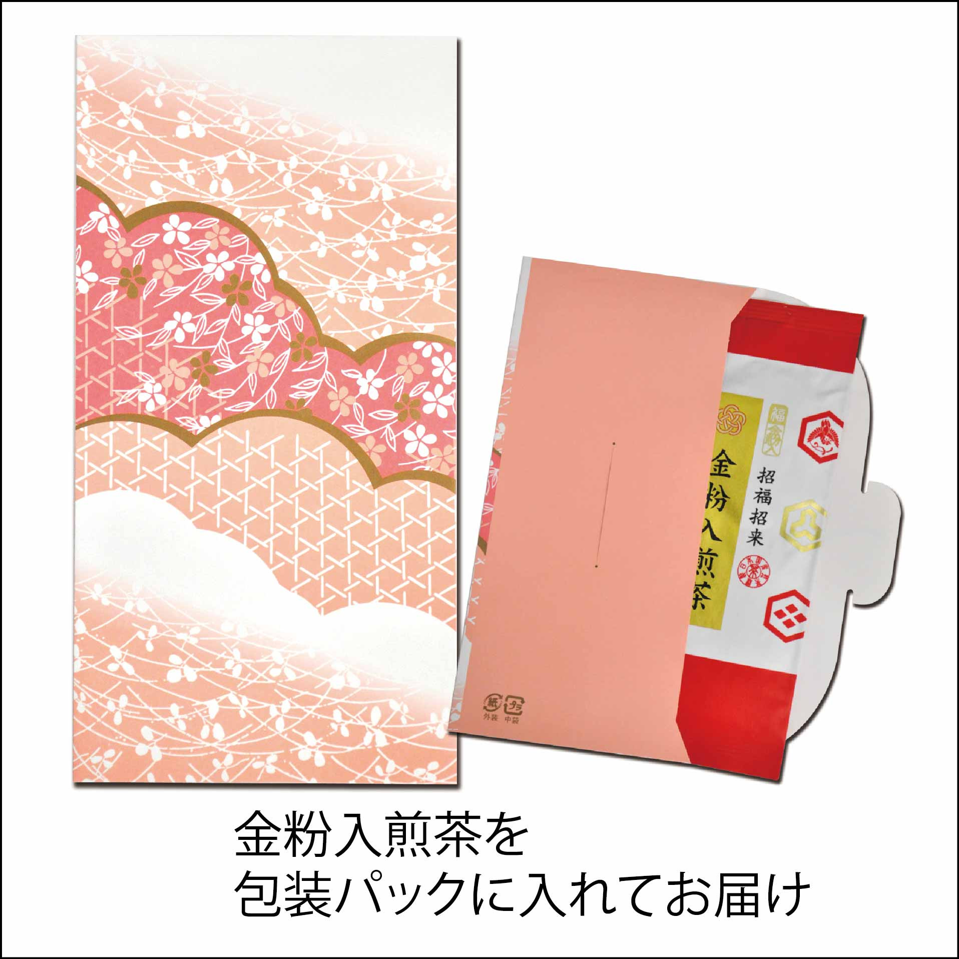 金粉入煎茶 60g×5袋