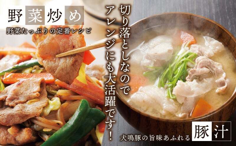 【泉佐野ブランド豚】犬鳴豚 味噌鍋セット 8人前 小分け 4P＋犬鳴豚餃子【国産 豚肉 工場直送 ぶた 小分け 切り落とし 簡単調理 期間限定 数量限定】 G1384_イメージ2