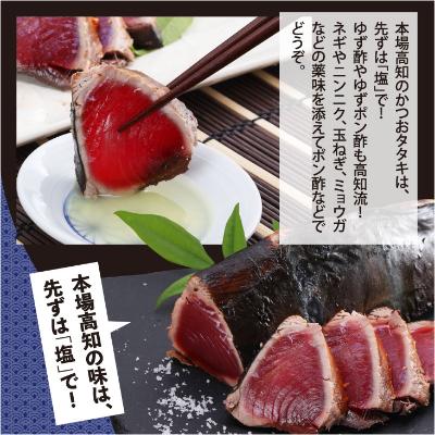 ふるさと納税 香美市 訳あり カツオたたき1節+真鯛漬け丼の素 80g×1P |  | 01