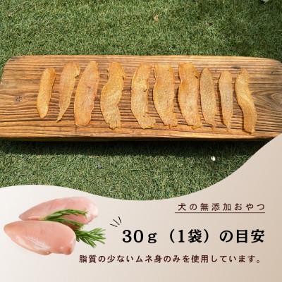 ふるさと納税 みやき町 犬の無添加おやつ☆燻製チキンジャーキー(8個)_SS928 |  | 01