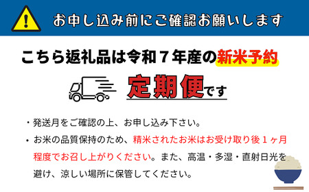 【先行予約】【定期便】[令和７年産 新米]  奥信濃飯山～木内ファームのお米～ コシヒカリ 精米 10kg×3回(7-16A)