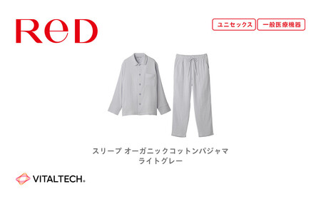 【男女兼用 Lサイズ ライトグレー】ReDリカバリーウェア スリープ オーガニックコットンパジャマ上下セット 部屋着 疲労回復 血行促進 一般医療機器 バイタルテック